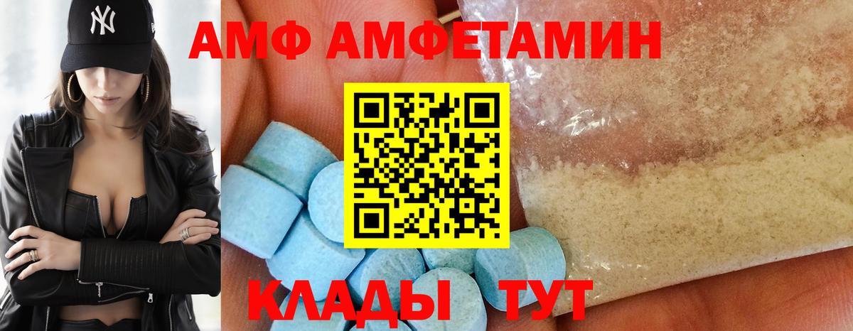 Амфетамин  Амфетамин Premium  Амфетамин  Пугачёв  Вход с VPN 