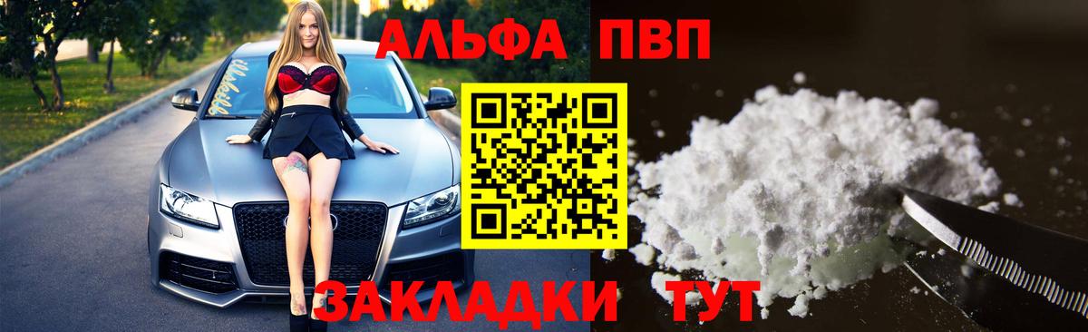 А ПВП СК КРИС  A PVP  Alfa_PVP СК КРИС  Пугачёв  Alpha-PVP VHQ  Вход с VPN 