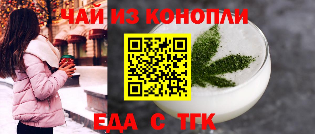 Canna-Cookies марихуана  Вход с VPN  Пугачёв 