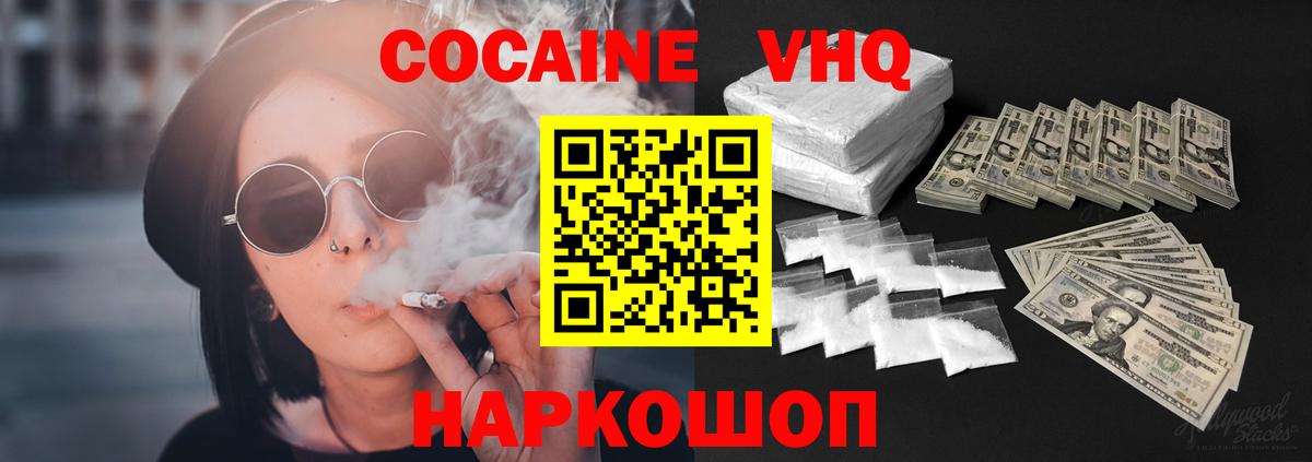 КОКАИН VHQ Пугачёв