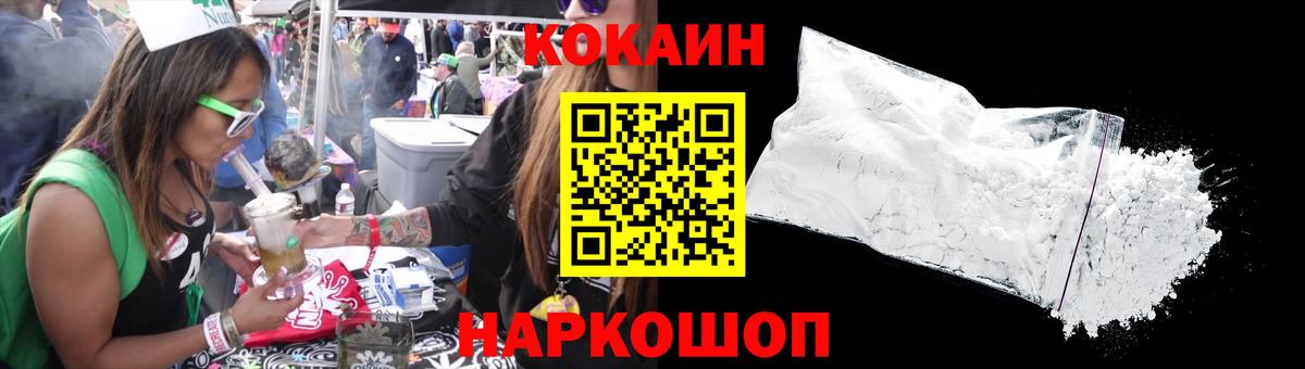 Пугачёв  Кокаин FishScale  Вход с VPN 