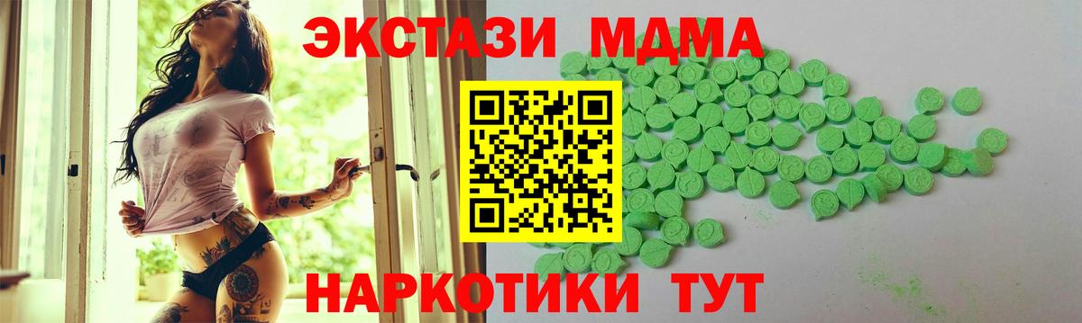 Ecstasy 99%  Экстази  Вход с VPN  Пугачёв  как найти наркотики  ЭКСТАЗИ бентли 