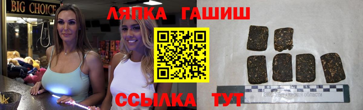 Пугачёв  купить наркотик  ГАШИШ индика сатива  ГАШ  Вход с VPN  Гашиш Premium 