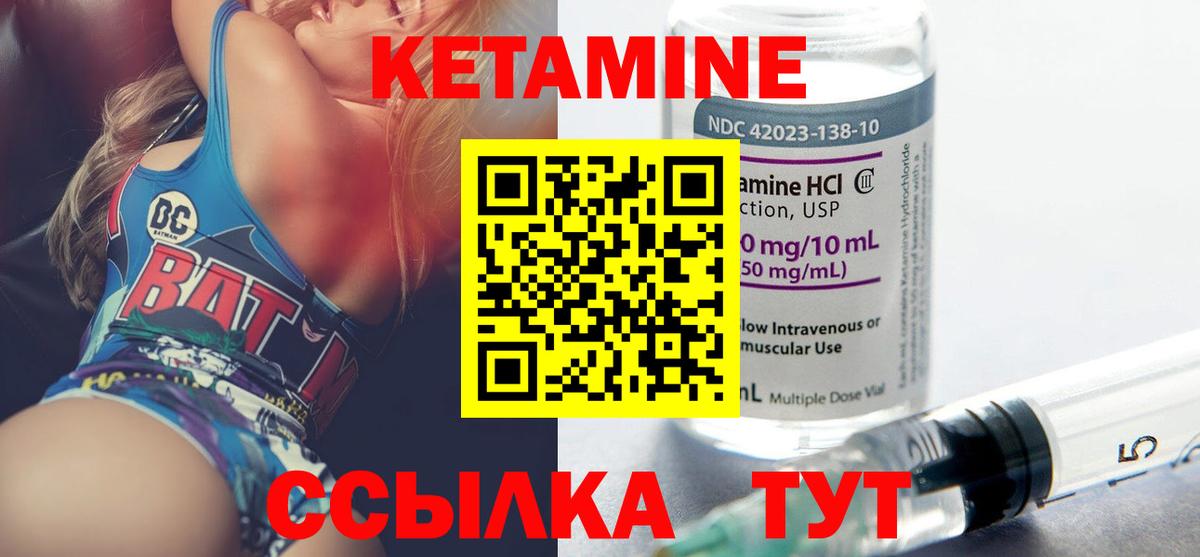 Кетамин ketamine    ONION  Пугачёв  КЕТАМИН VHQ  Вход с VPN 