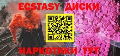 эйфоретик Сланцы