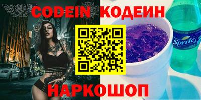 эйфоретик Сланцы