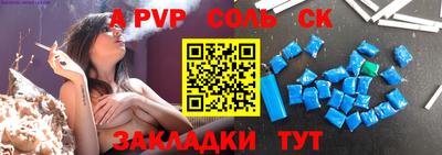 альфа пвп VHQ Славгород