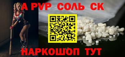 альфа пвп VHQ Славгород