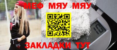 мефедрон VHQ Славянск-на-Кубани