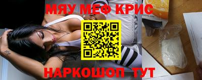 мефедрон VHQ Славянск-на-Кубани