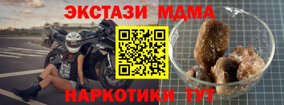MDMA VHQ  МДМА  Пугачёв  Вход с VPN  МДМА VHQ 