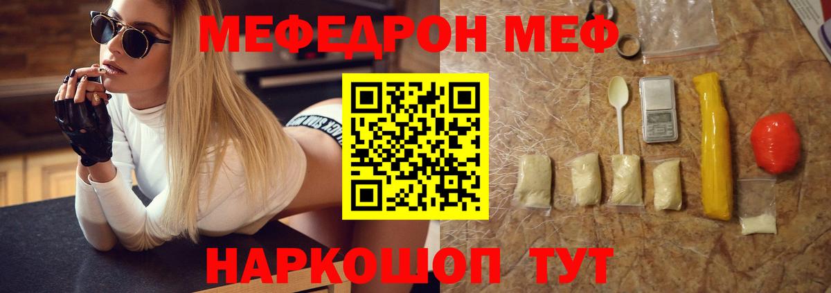 Меф кристаллы Пугачёв
