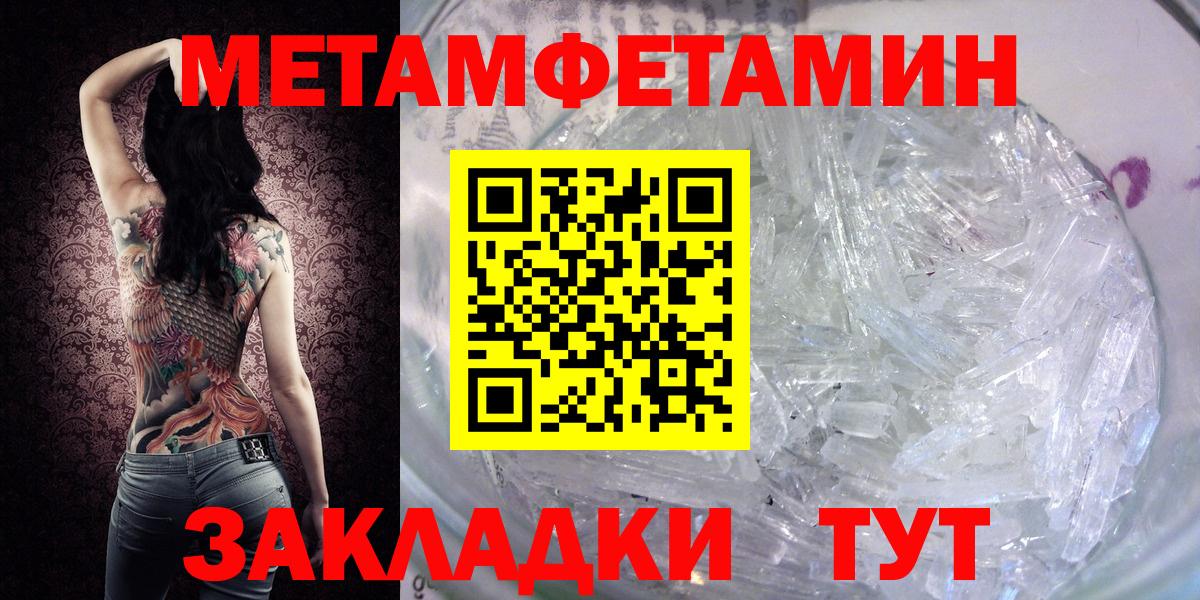 Первитин кристалл Пугачёв