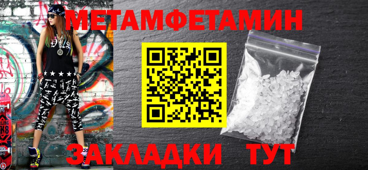 Пугачёв  Первитин Methamphetamine  Вход с VPN  Первитин Methamphetamine 